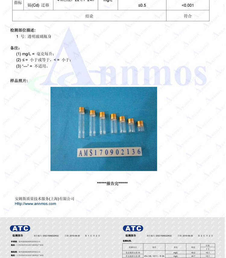 认证证书 5