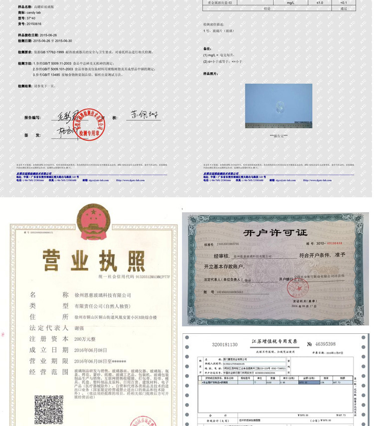 认证证书 6