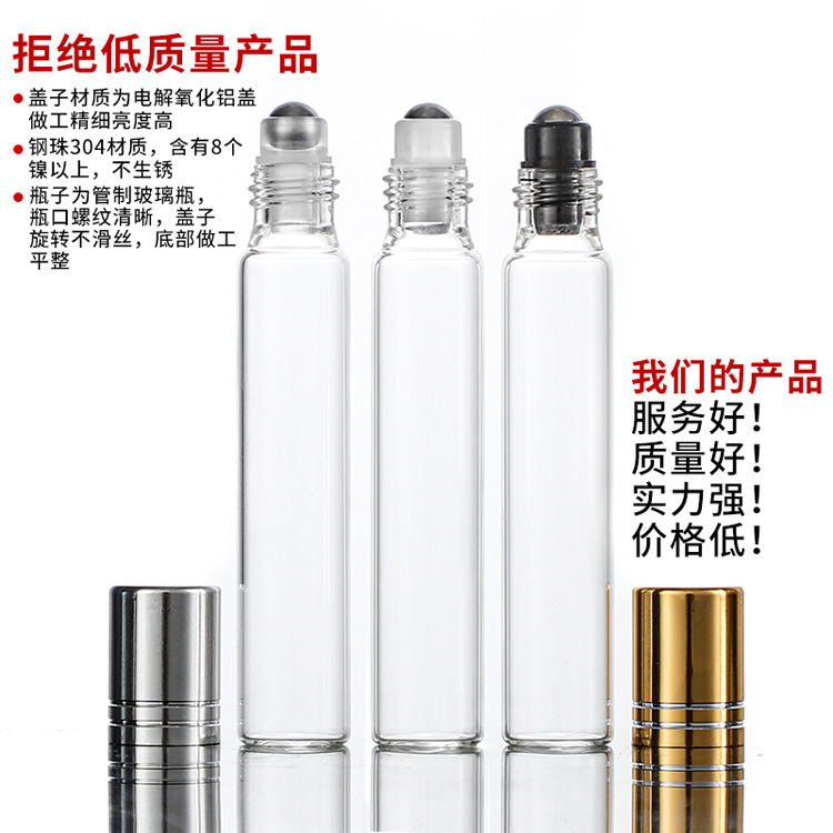 现货滚珠瓶 透明玻璃化妆品包装瓶便捷走珠护肤香水瓶精油分装