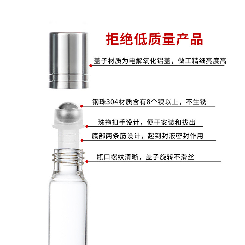 现货滚珠瓶 透明玻璃化妆品包装瓶便捷走珠护肤香水瓶精油分装
