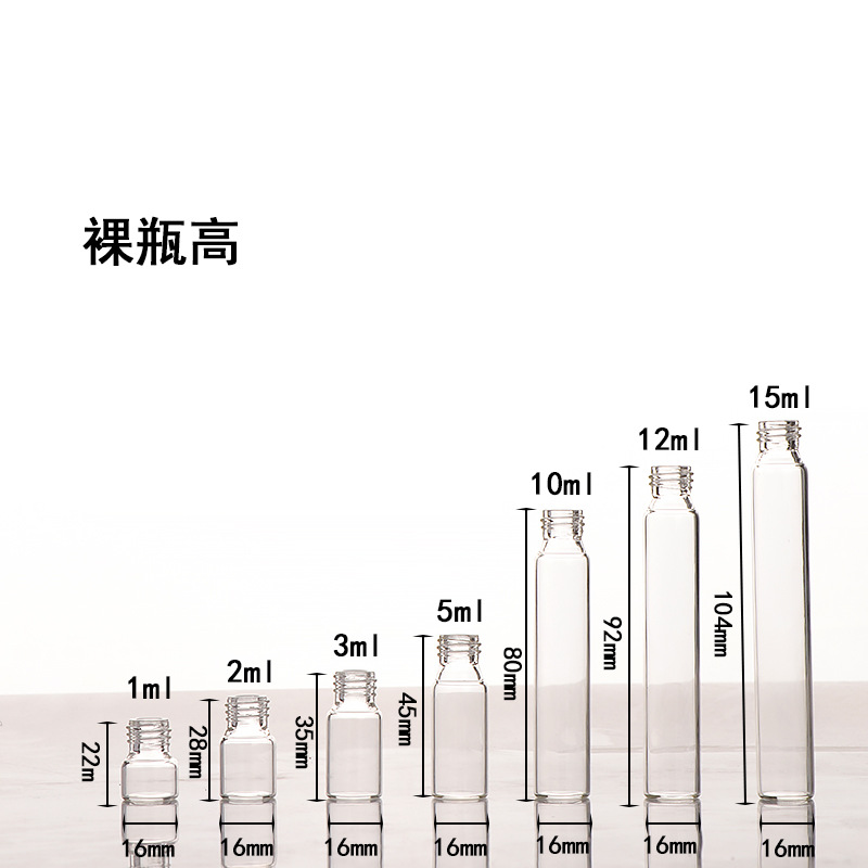 透明拉管化妆品包装瓶1ml走珠按摩玻璃精油分装瓶滚珠香水瓶现货