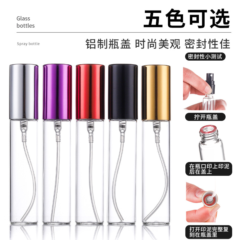 现货小喷瓶玻璃旅行香水分装瓶防晒补水化妆品喷雾瓶防晒喷雾瓶