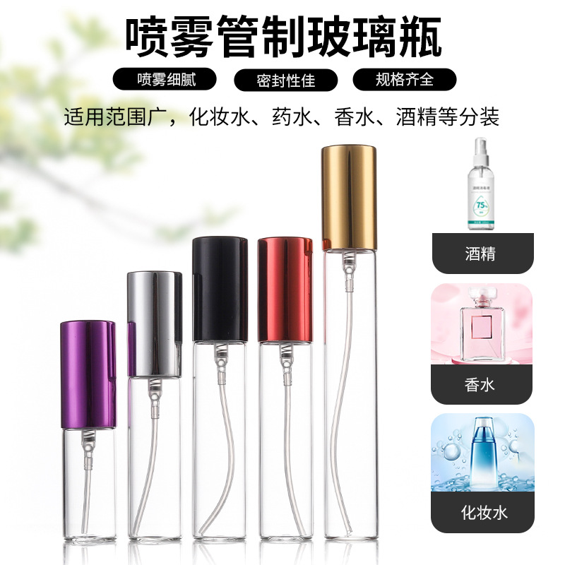 加工定制透明管制玻璃化妆品分装瓶补水防晒香水喷雾瓶便携旅行