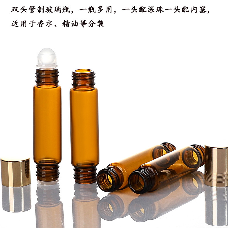 现货双头滚珠瓶棕色玻璃化妆品包装瓶香水分装瓶双口走珠精油瓶