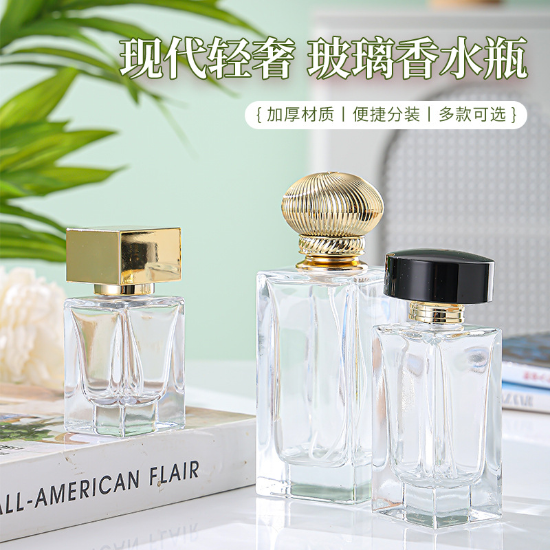 香水瓶空瓶玻璃瓶化妆品包装瓶按压喷雾分装瓶可定制