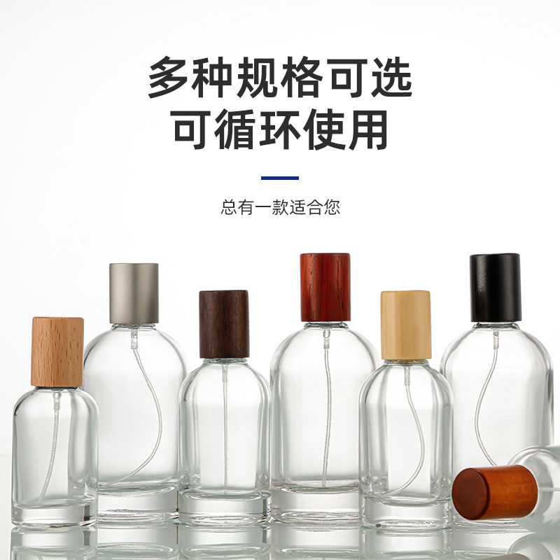 香水瓶透明玻璃化妆品分装瓶圆形实验室喷雾瓶空瓶实验室风