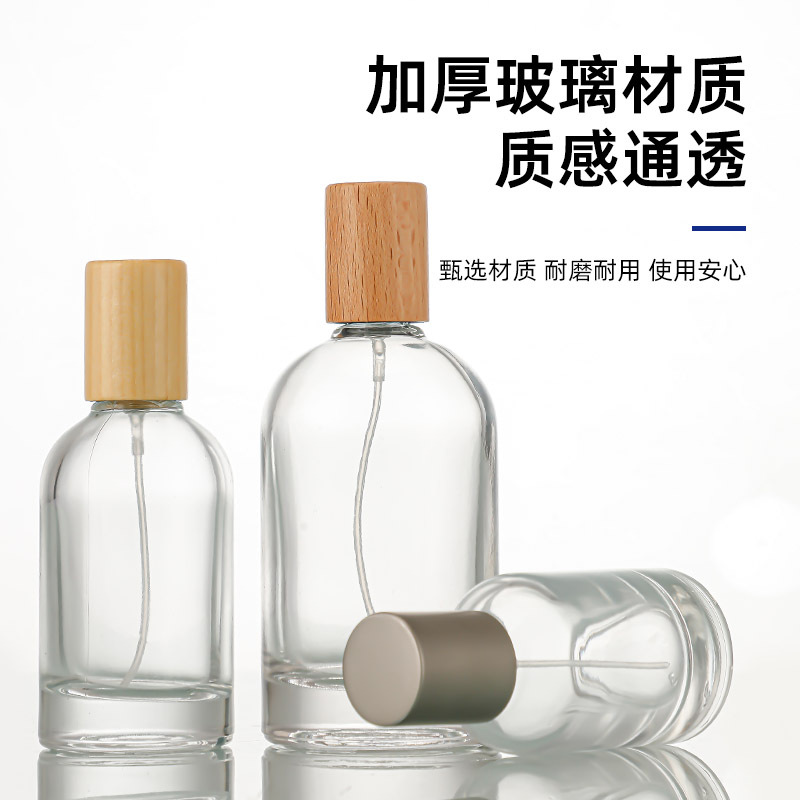 香水瓶透明玻璃化妆品分装瓶圆形实验室喷雾瓶空瓶实验室风