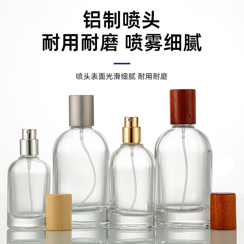 香水瓶透明玻璃化妆品分装瓶圆形实验室喷雾瓶空瓶实验室风