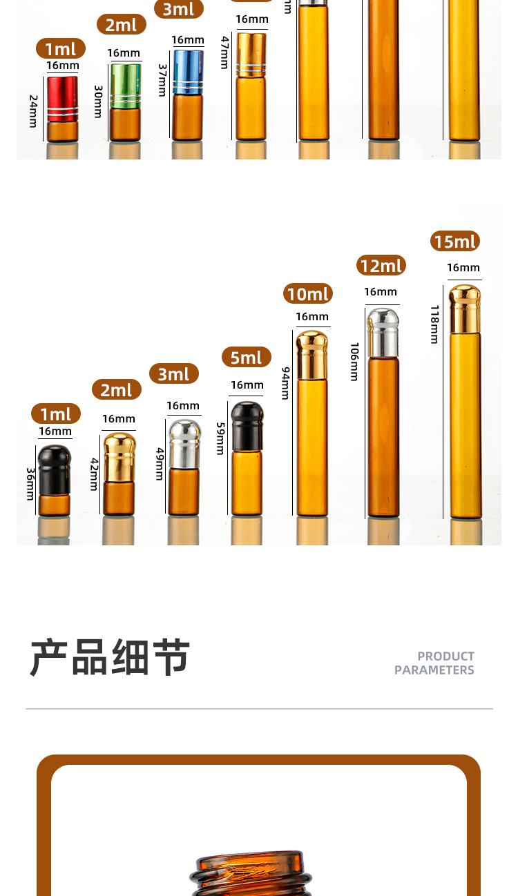 产品细节 13