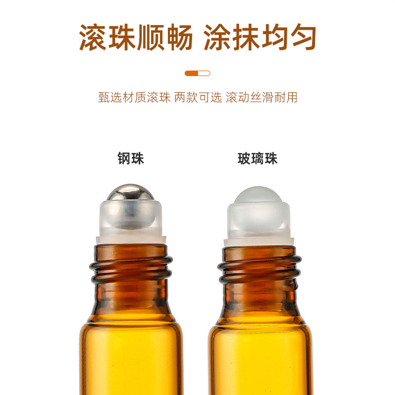 滚珠瓶棕色玻璃避光涂抹瓶香水分装瓶护肤精油瓶空瓶护肤品密封