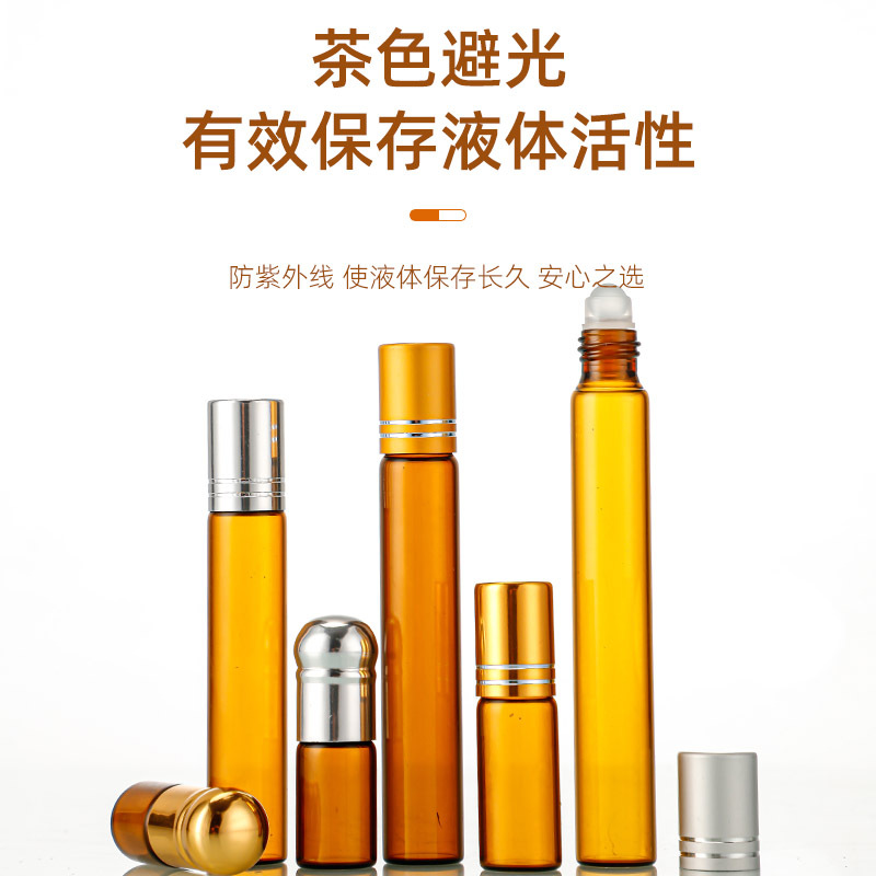 滚珠瓶棕色玻璃避光涂抹瓶香水分装瓶护肤精油瓶空瓶护肤品密封