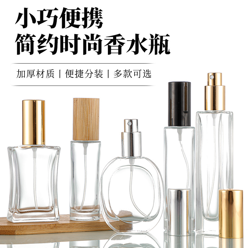 香水瓶透明玻璃美妆日化分装瓶18牙螺纹口便捷喷雾瓶可定制便携装