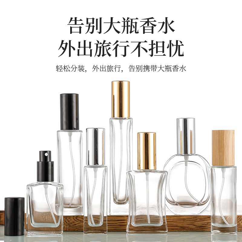 香水瓶透明玻璃美妆日化分装瓶18牙螺纹口便捷喷雾瓶可定制便携装