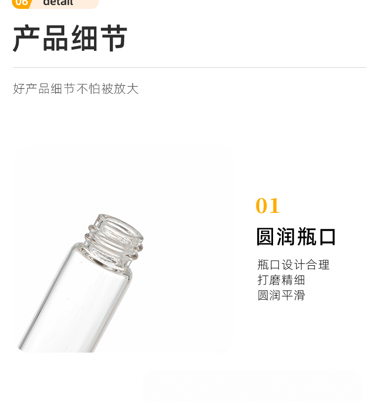 产品细节 20