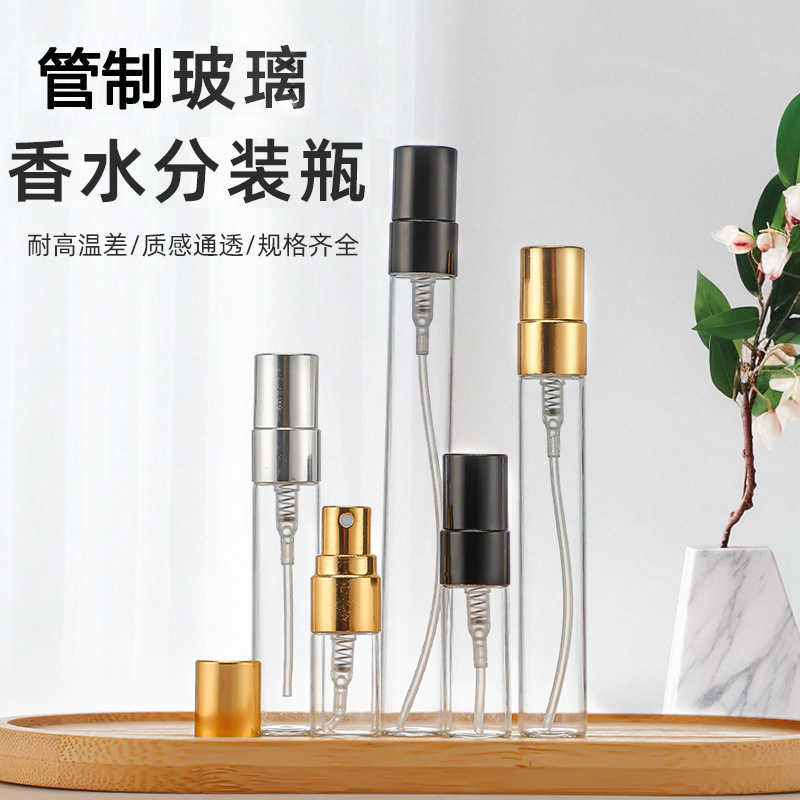 现货香水瓶便捷旅行小样分装瓶管制玻璃补水化妆品喷雾瓶透明玻璃