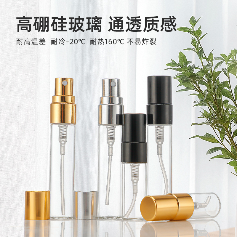现货香水瓶便捷旅行小样分装瓶管制玻璃补水化妆品喷雾瓶透明玻璃