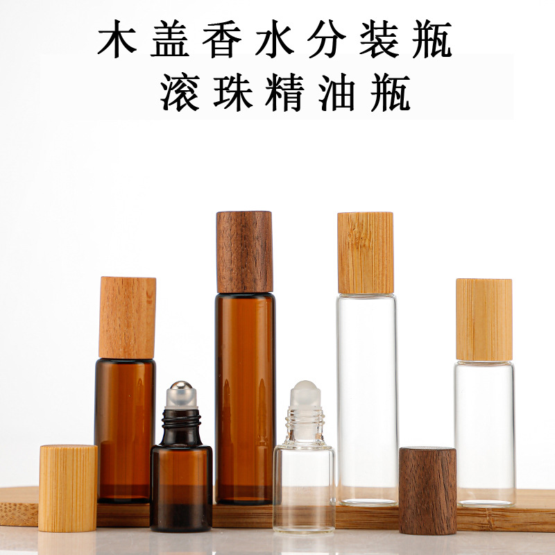 现货滚珠瓶木盖香水分装瓶滚动涂抹玻璃便携旅行走珠精油瓶空瓶