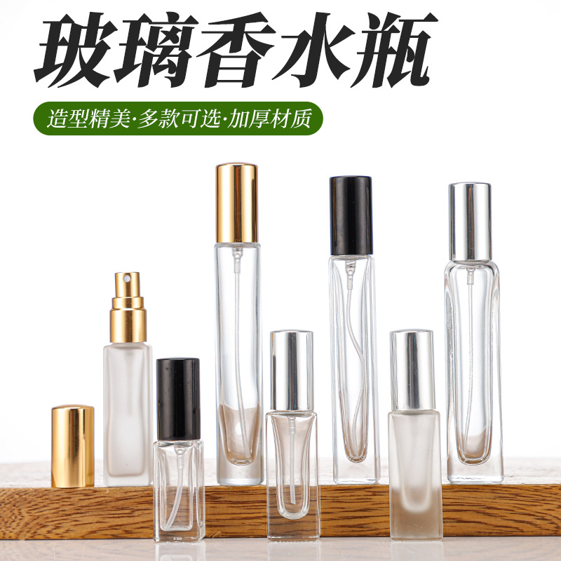 现货香水分装瓶时尚美妆日化包装小玻璃瓶旅行便携式喷雾分装空瓶